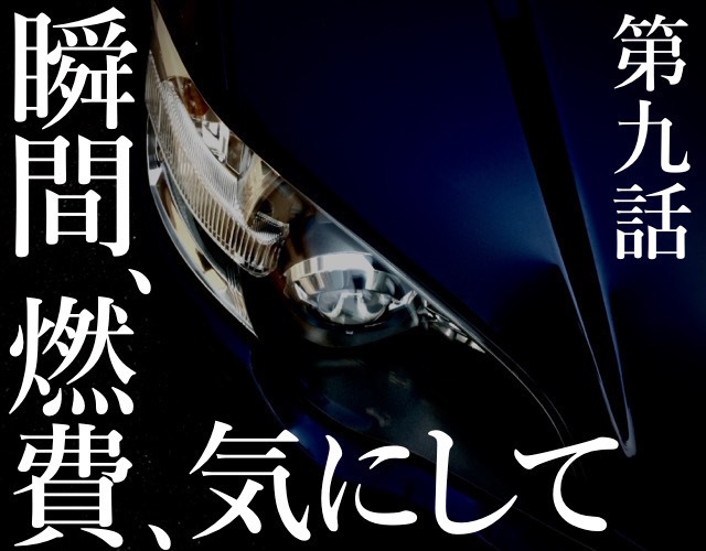 レガシィ B4 2.0Rの燃費: いまさらレガシィ